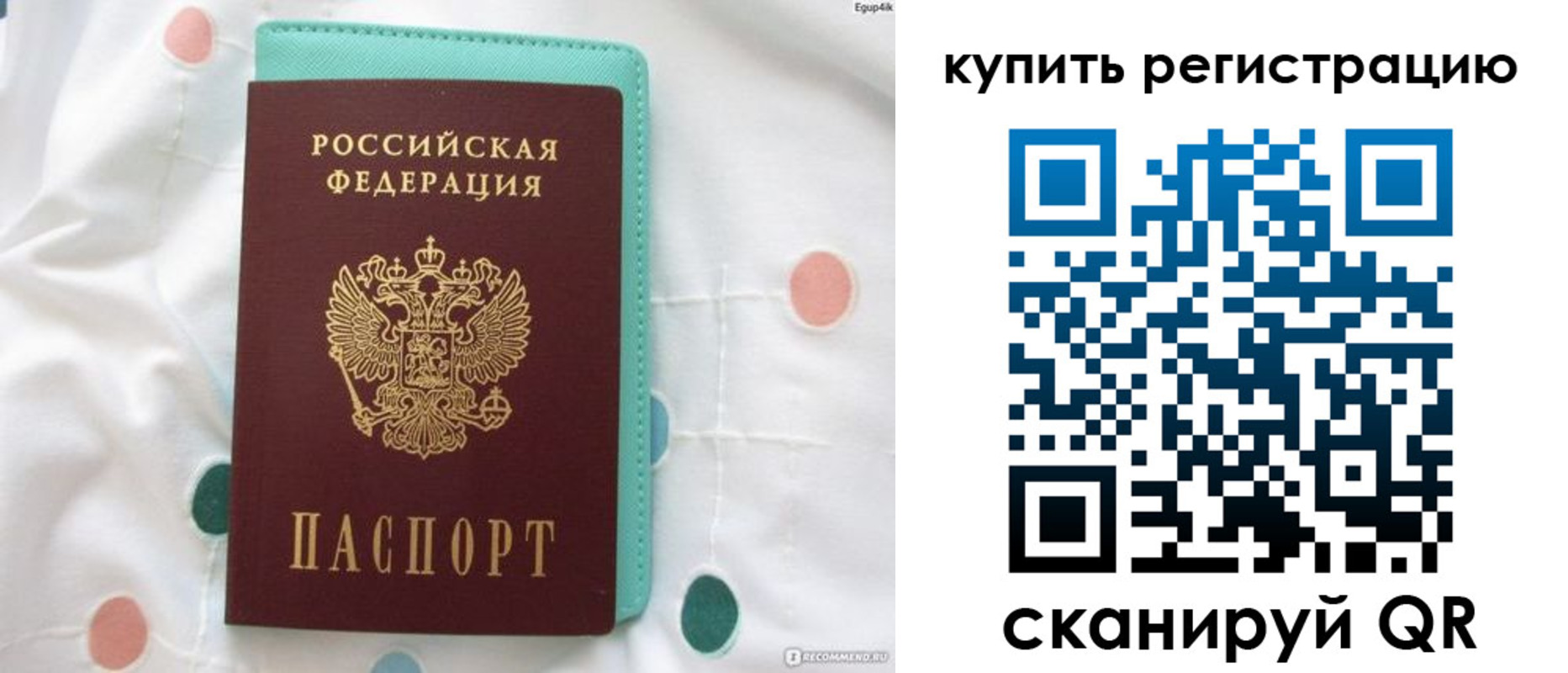 временная регистрация надежно в Шахунье