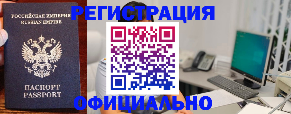 прописка в квартире в Шахунье