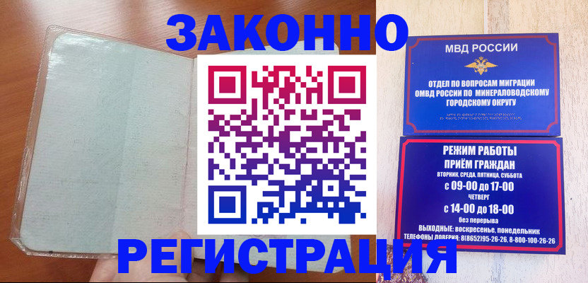 прописка гарантия в Шахунье