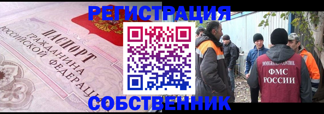 временная регистрация для школы в Шахунье