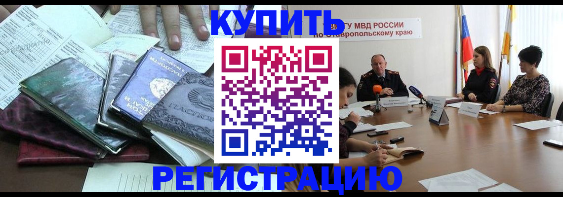 прописка иностранных граждан в Шахунье